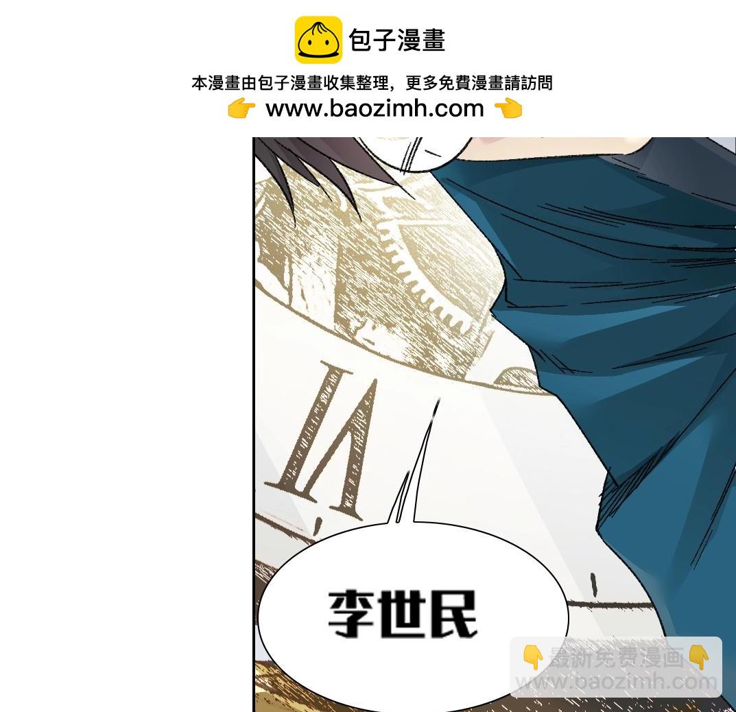 我打造了長生俱樂部 - 第281話 一瞬的歷史(2/2) - 3