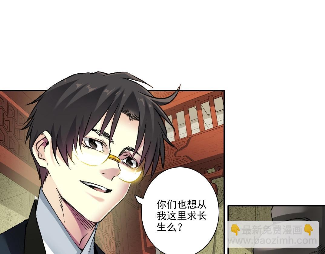 我打造了長生俱樂部 - 第281話 一瞬的歷史(1/2) - 1