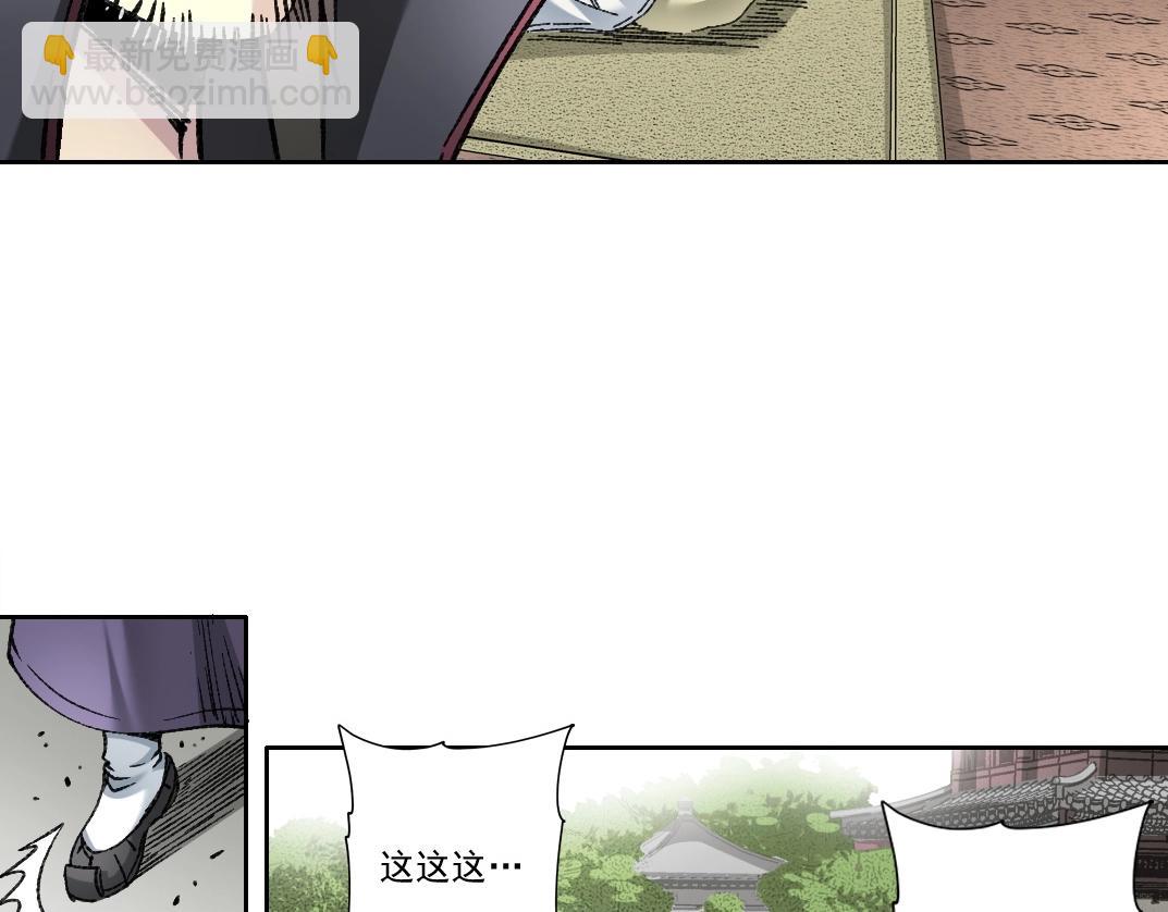 我打造了長生俱樂部 - 第283話 青山會所(1/2) - 7