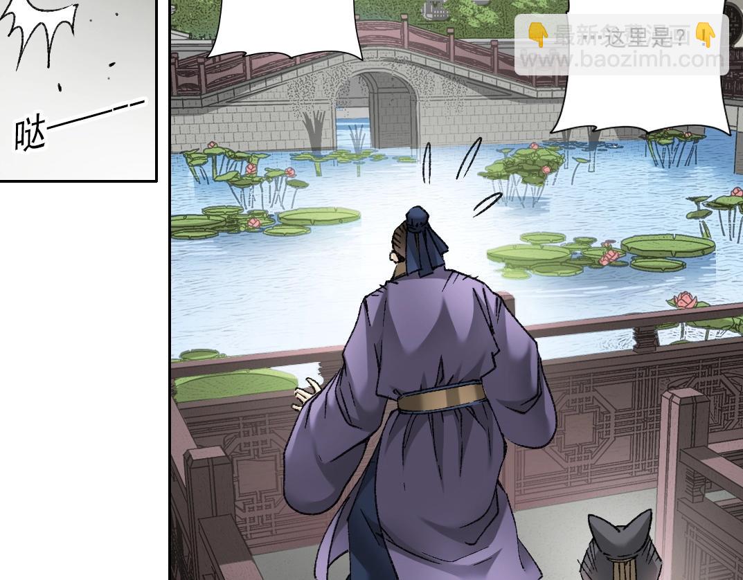 我打造了長生俱樂部 - 第283話 青山會所(1/2) - 8