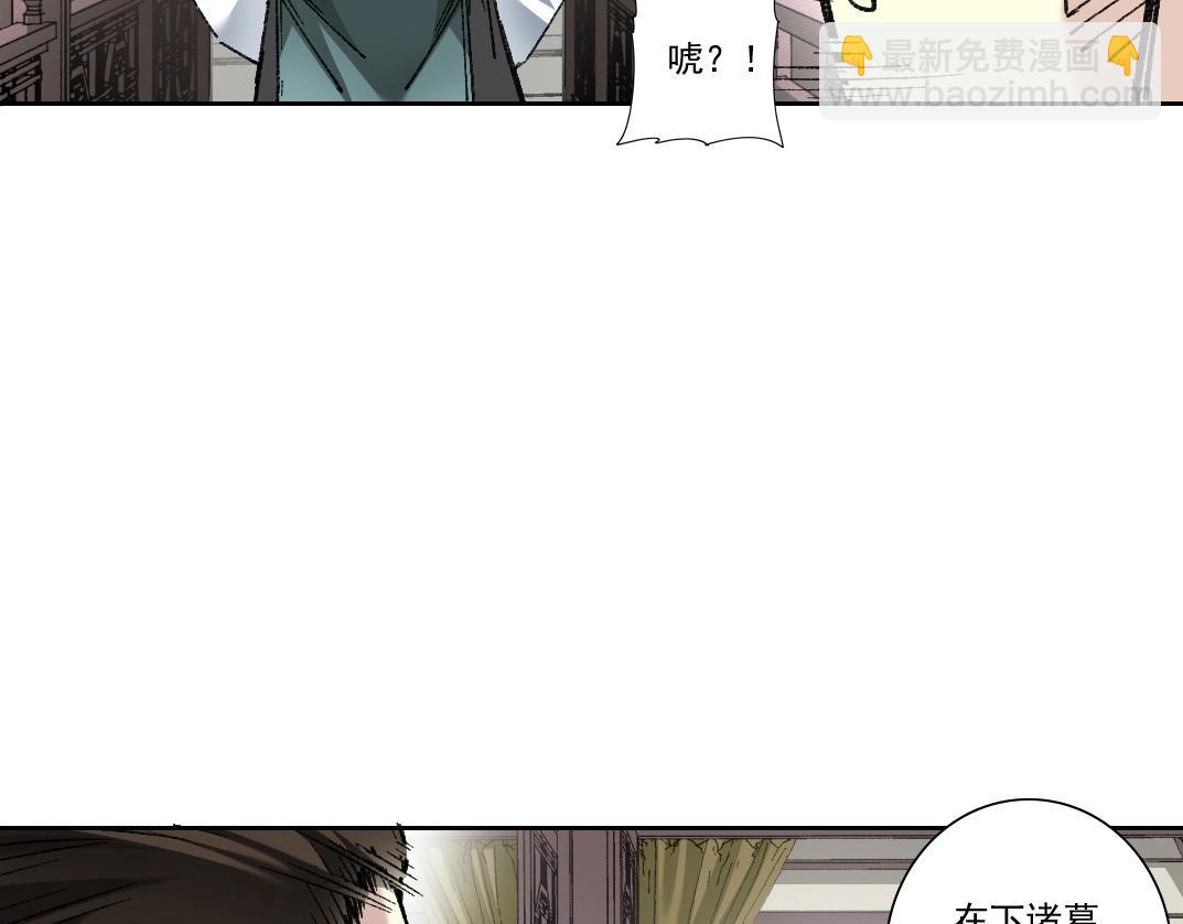 我打造了長生俱樂部 - 第283話 青山會所(1/2) - 3