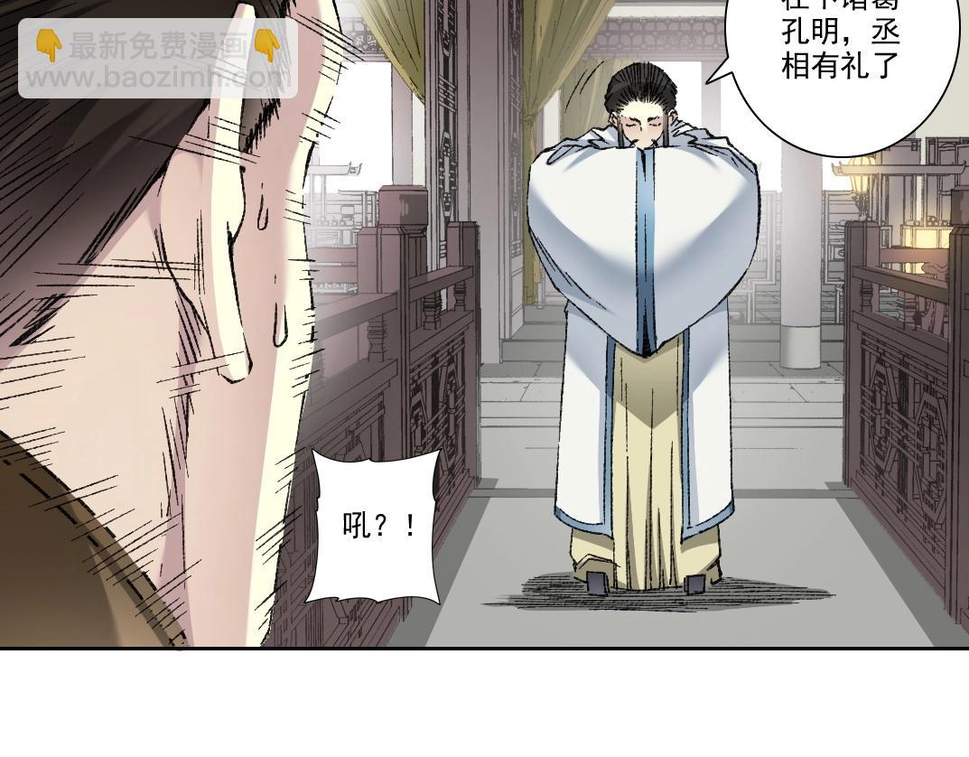 我打造了長生俱樂部 - 第283話 青山會所(1/2) - 4