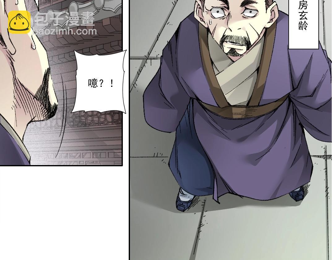 我打造了長生俱樂部 - 第283話 青山會所(1/2) - 7