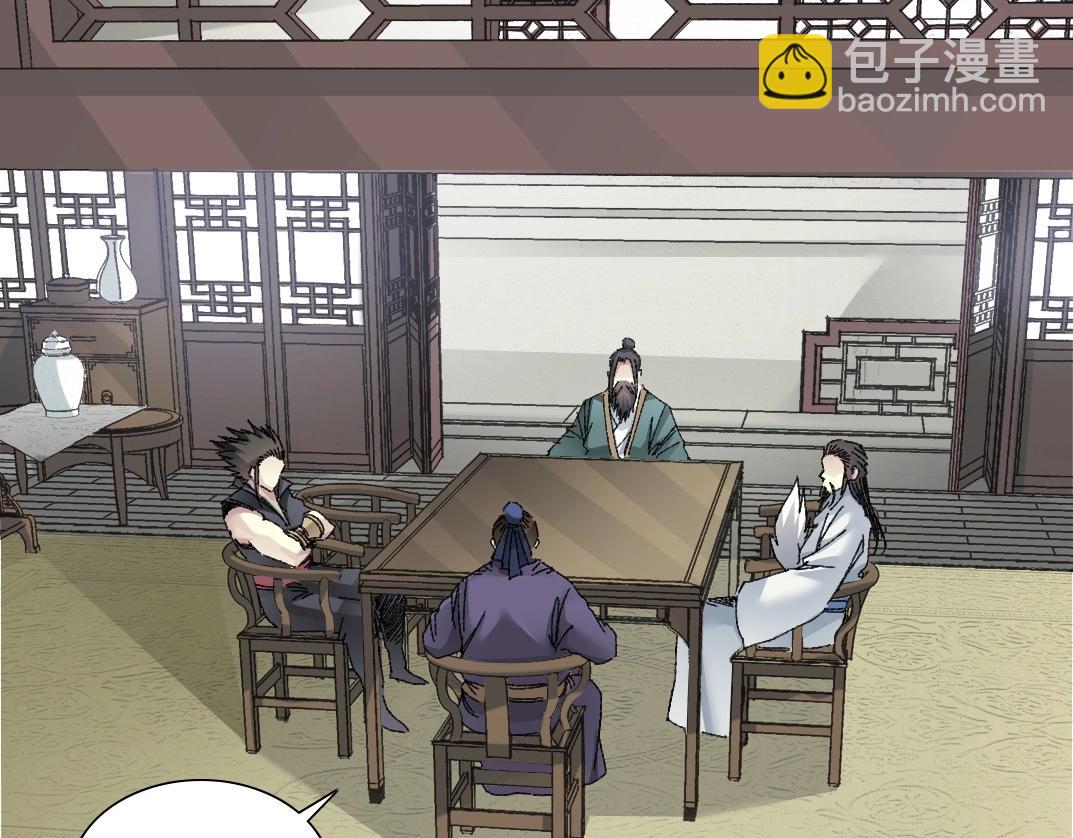 我打造了長生俱樂部 - 第283話 青山會所(1/2) - 1