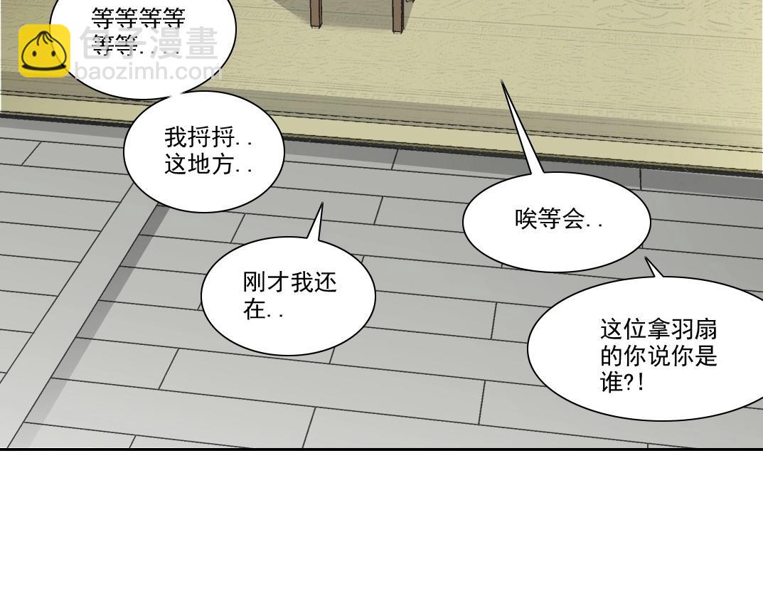 我打造了長生俱樂部 - 第283話 青山會所(1/2) - 2