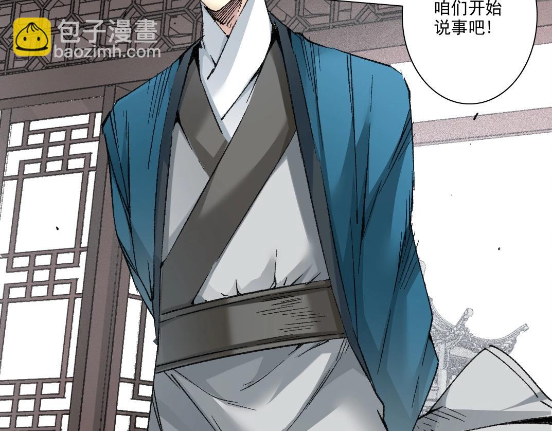 我打造了長生俱樂部 - 第283話 青山會所(1/2) - 5