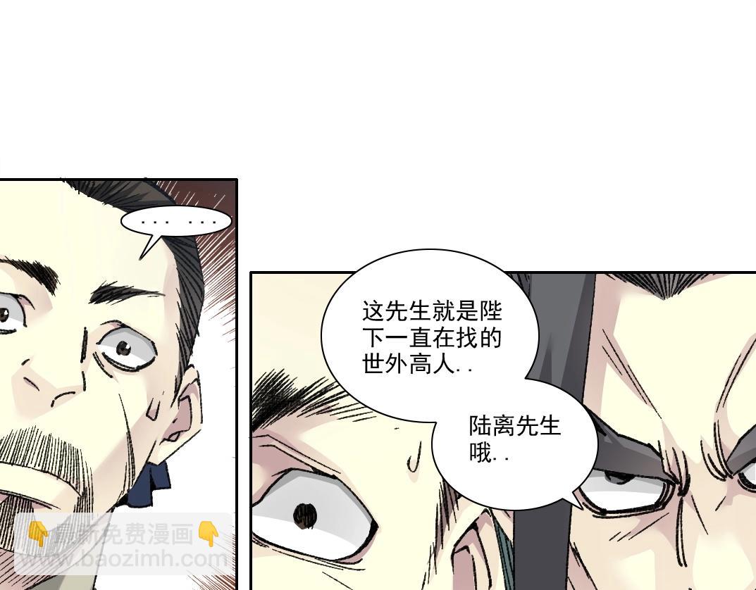 我打造了長生俱樂部 - 第283話 青山會所(1/2) - 8