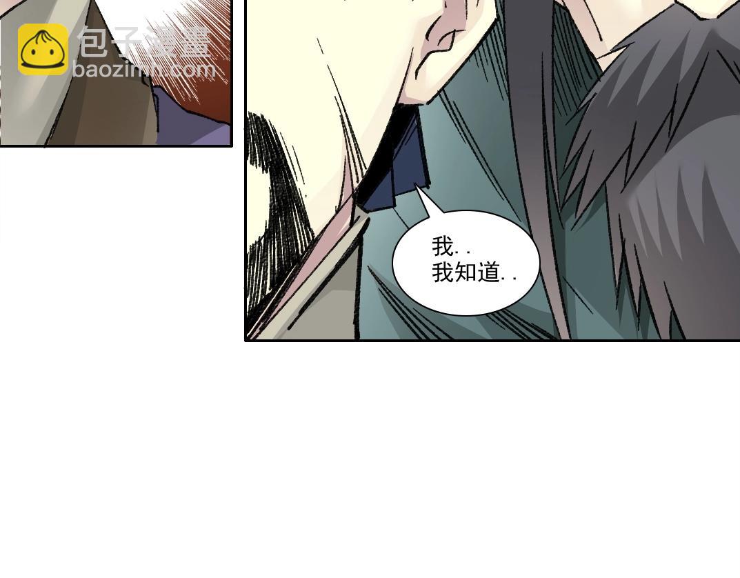 我打造了長生俱樂部 - 第283話 青山會所(1/2) - 1