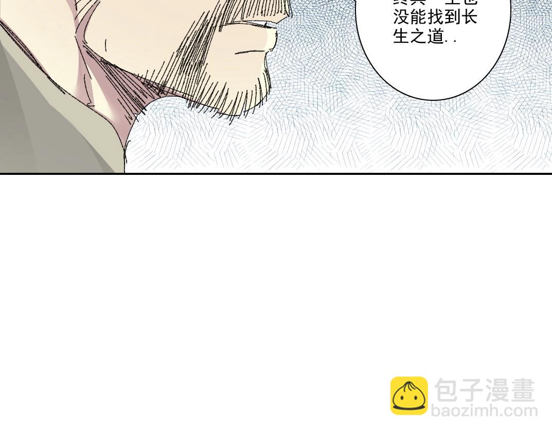 我打造了長生俱樂部 - 第283話 青山會所(1/2) - 3