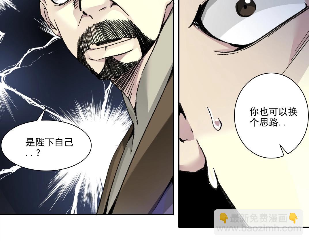 我打造了長生俱樂部 - 第283話 青山會所(1/2) - 7