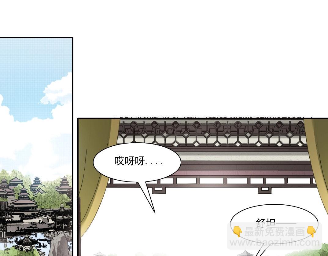 我打造了長生俱樂部 - 第283話 青山會所(1/2) - 4