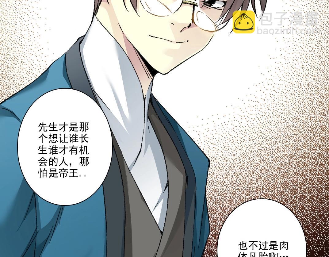 我打造了長生俱樂部 - 第283話 青山會所(1/2) - 1