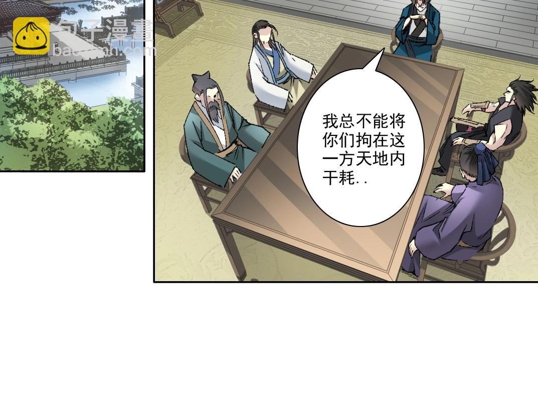 我打造了長生俱樂部 - 第283話 青山會所(1/2) - 5