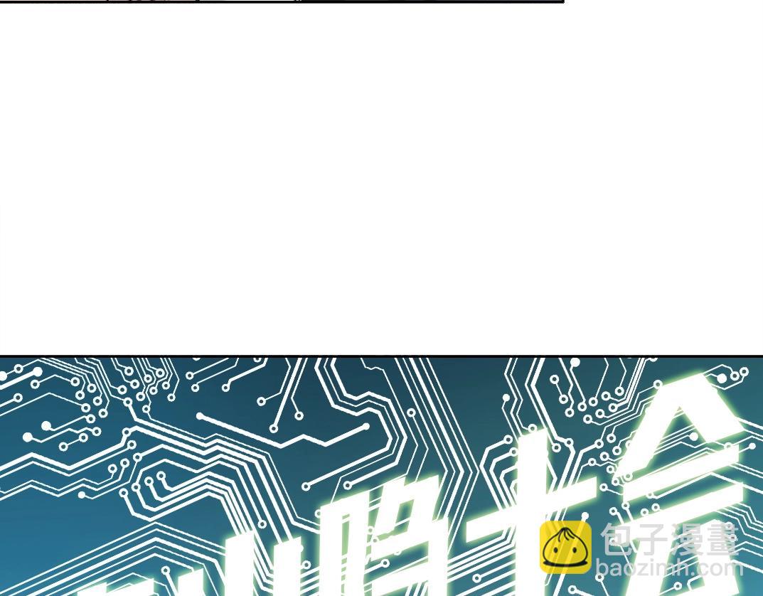 我打造了長生俱樂部 - 第283話 青山會所(1/2) - 7