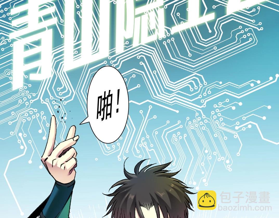 我打造了長生俱樂部 - 第283話 青山會所(1/2) - 8