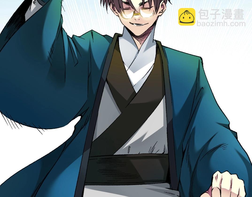 我打造了長生俱樂部 - 第283話 青山會所(1/2) - 1