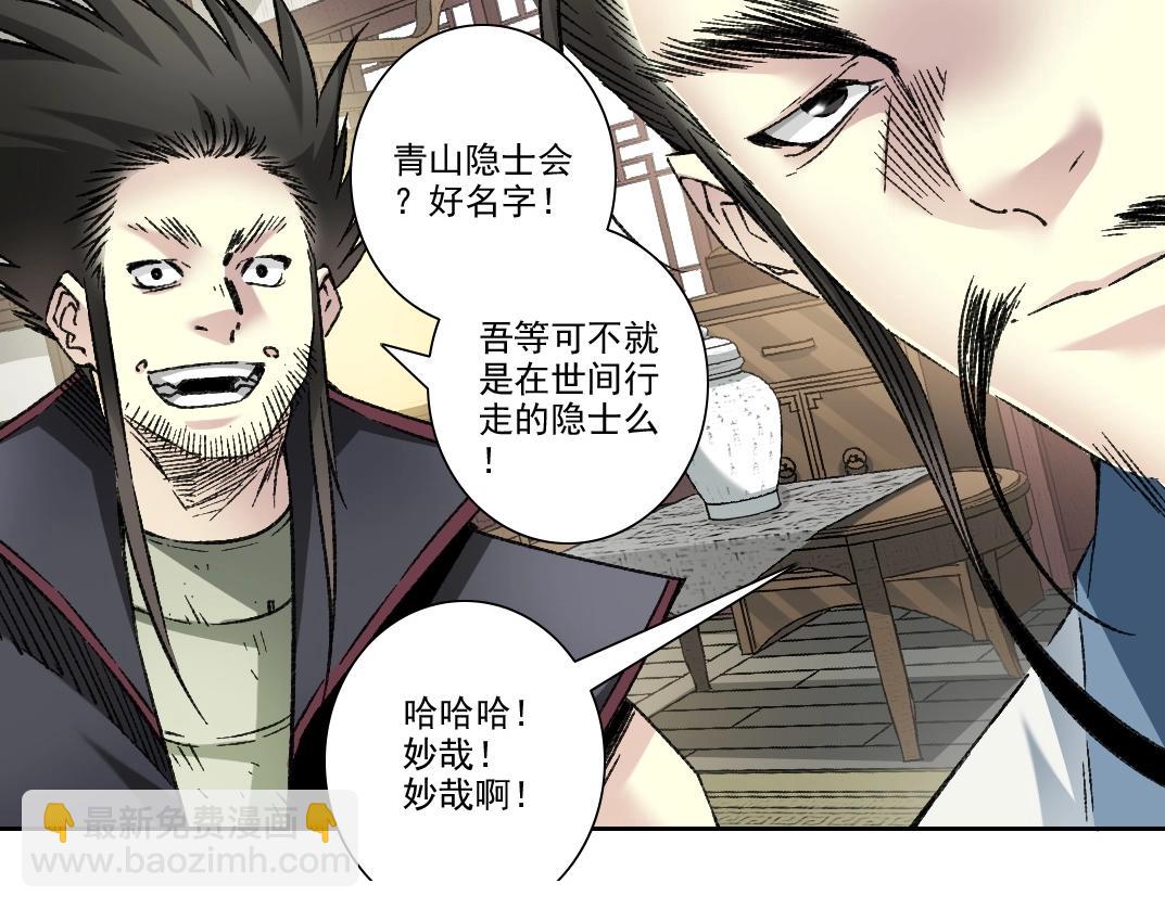 我打造了長生俱樂部 - 第283話 青山會所(2/2) - 5