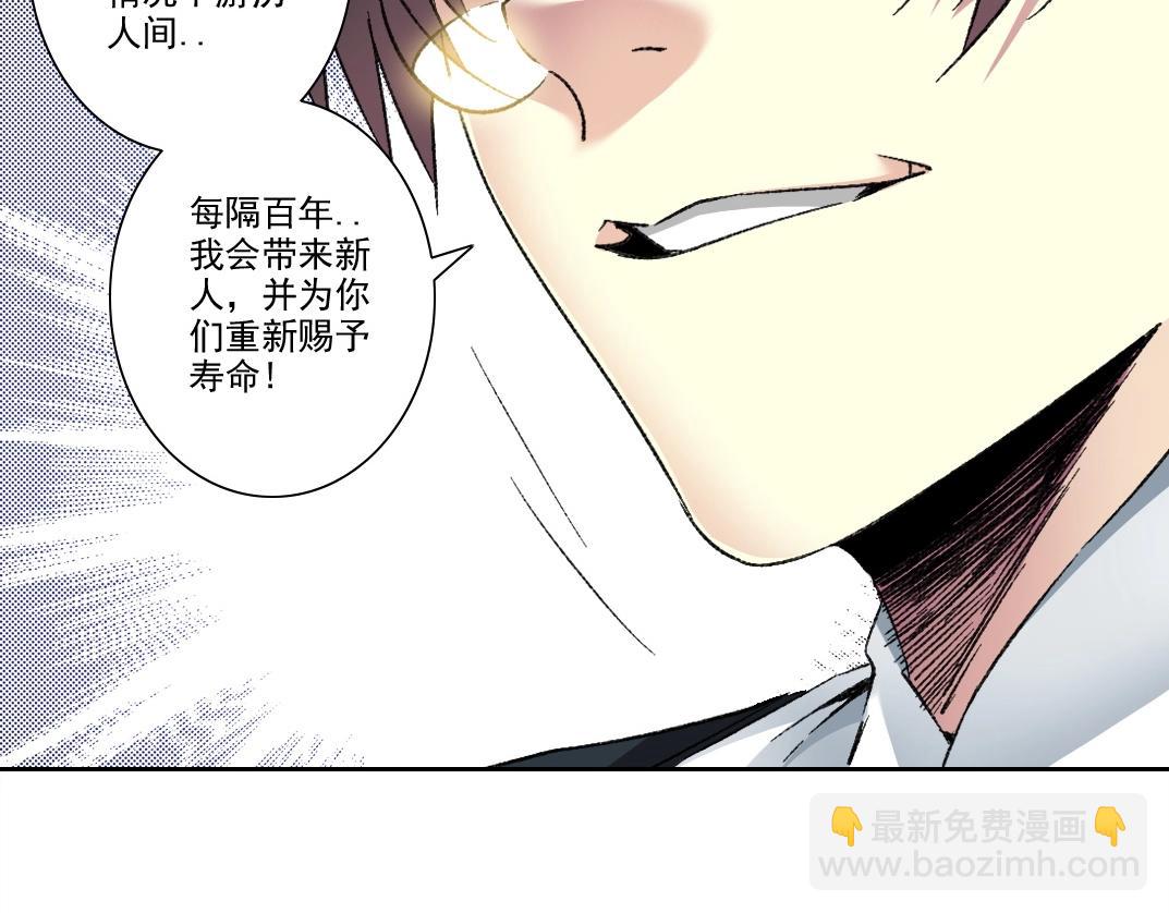 我打造了長生俱樂部 - 第283話 青山會所(2/2) - 1