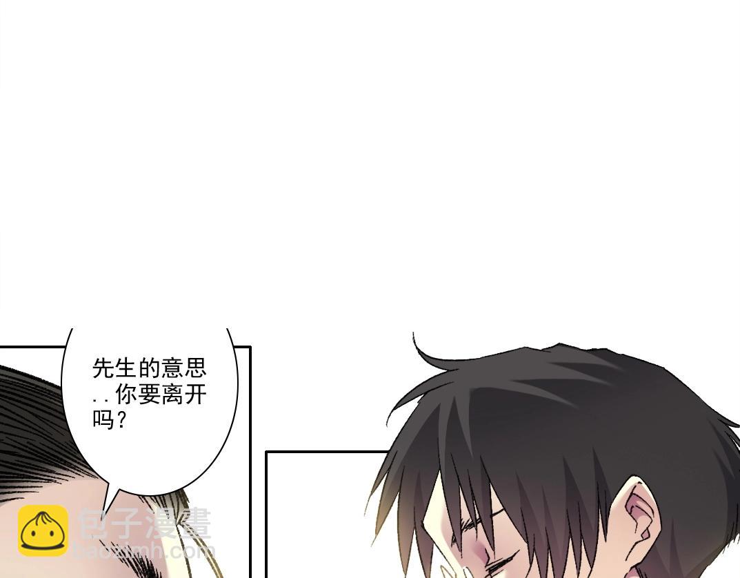 我打造了長生俱樂部 - 第283話 青山會所(2/2) - 2