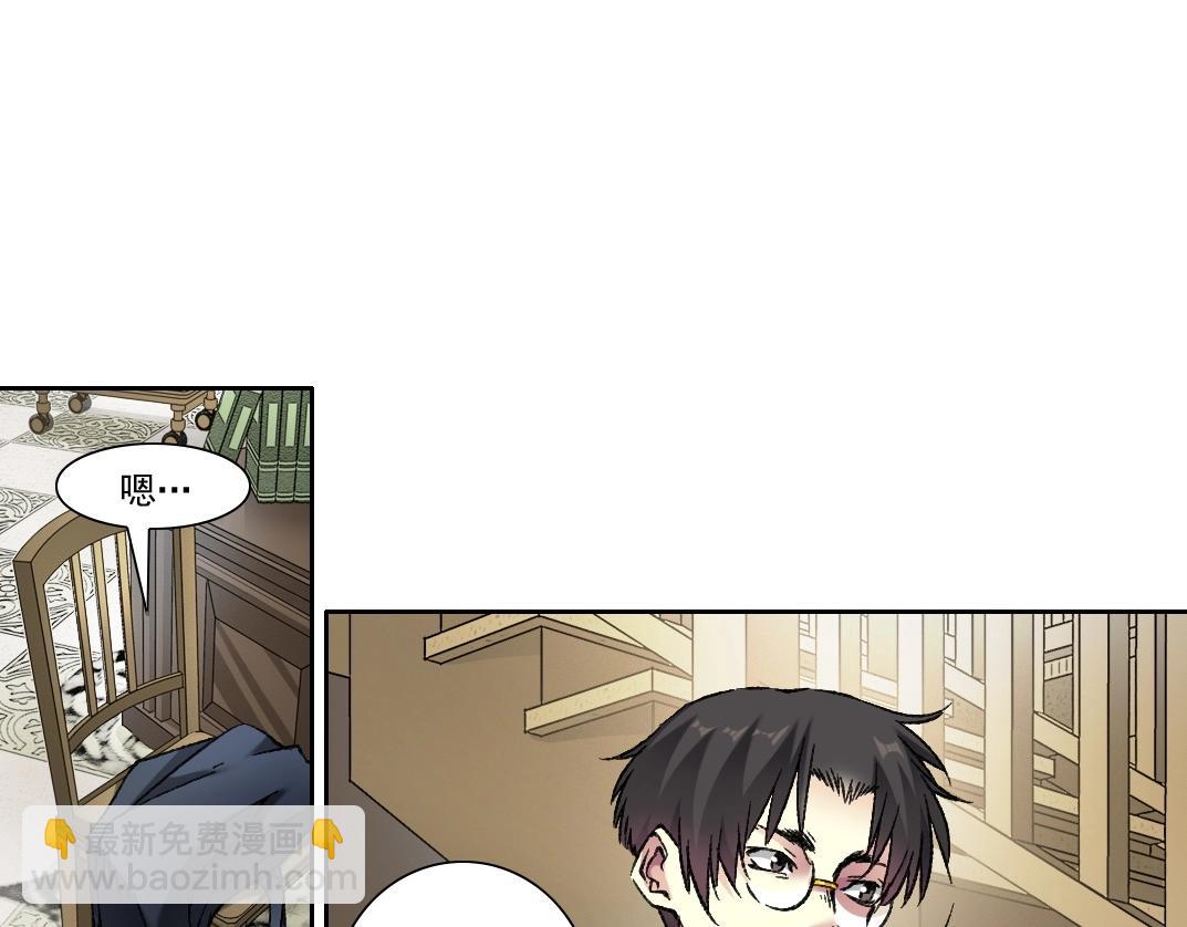 我打造了長生俱樂部 - 第283話 青山會所(2/2) - 5