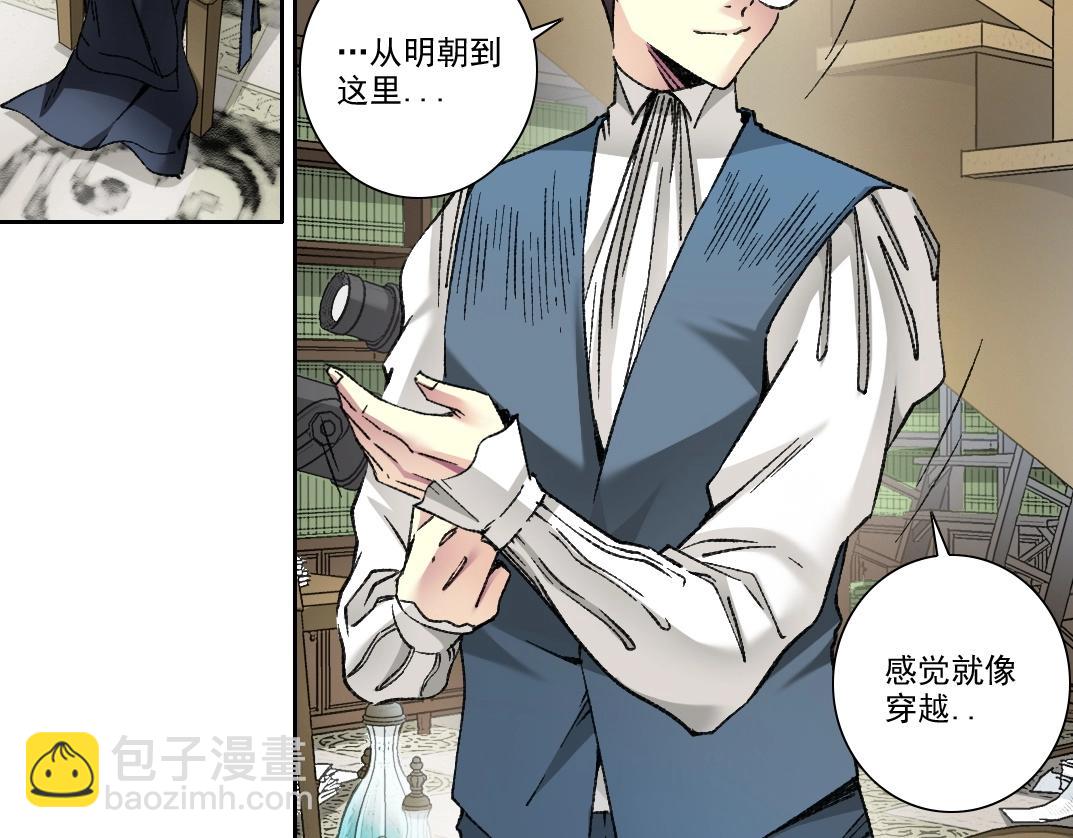 我打造了長生俱樂部 - 第283話 青山會所(2/2) - 6