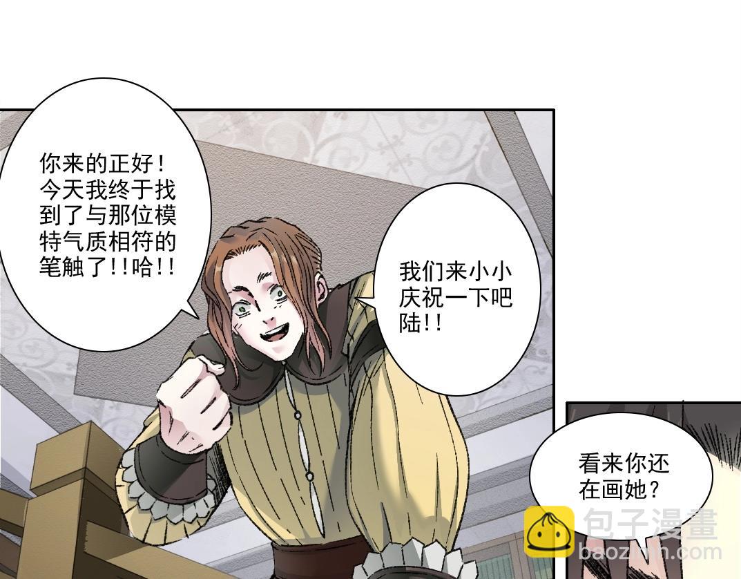 我打造了長生俱樂部 - 第283話 青山會所(2/2) - 4