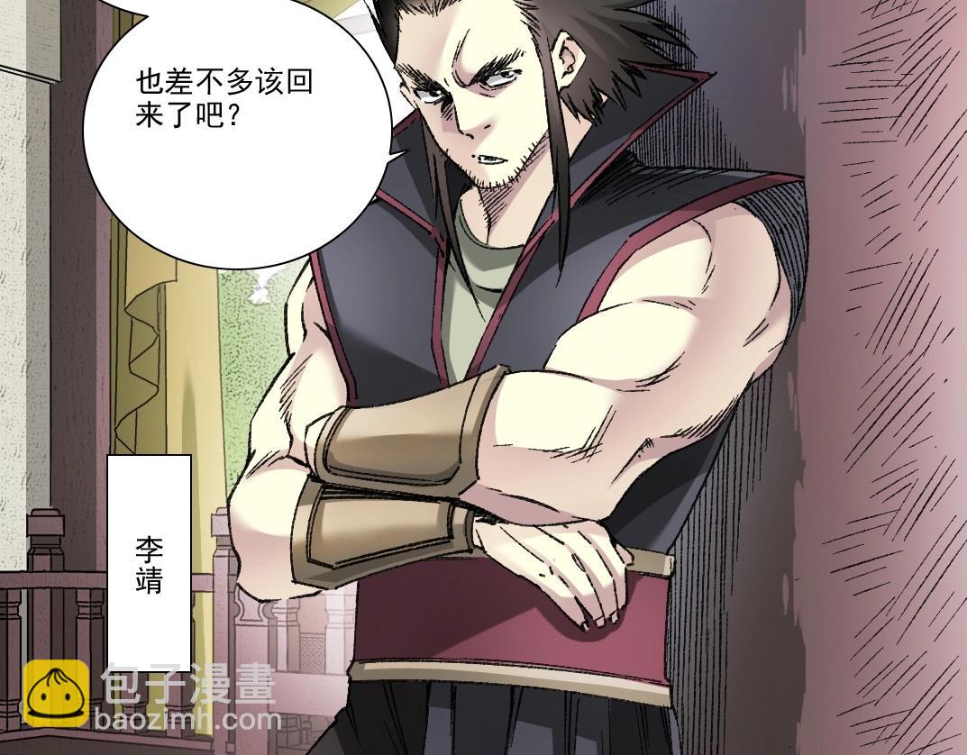 我打造了長生俱樂部 - 第283話 青山會所(1/2) - 7