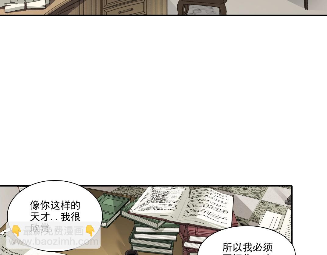 我打造了長生俱樂部 - 第283話 青山會所(2/2) - 2