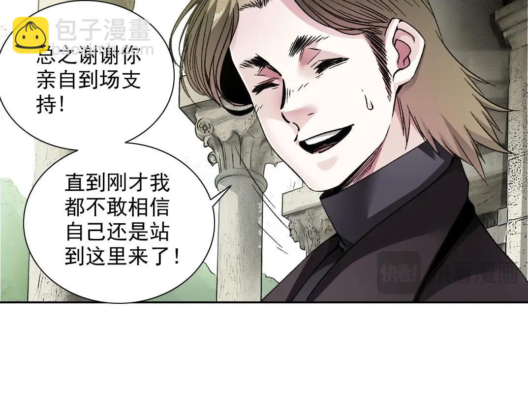 我打造了長生俱樂部 - 第285話 試驗觀察目標-伽利略(1/2) - 6