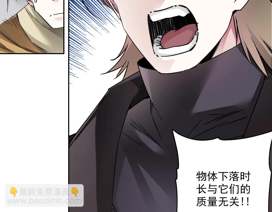 我打造了長生俱樂部 - 第285話 試驗觀察目標-伽利略(1/2) - 6