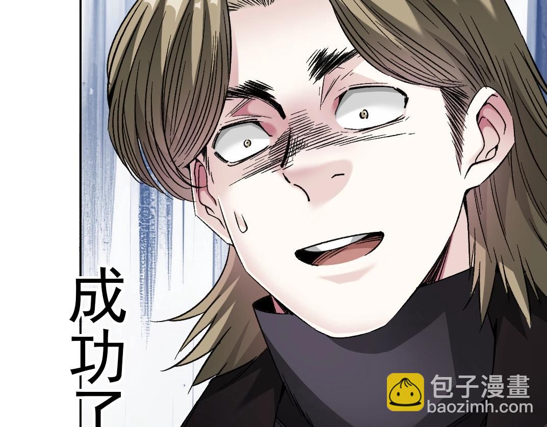 我打造了長生俱樂部 - 第285話 試驗觀察目標-伽利略(1/2) - 4