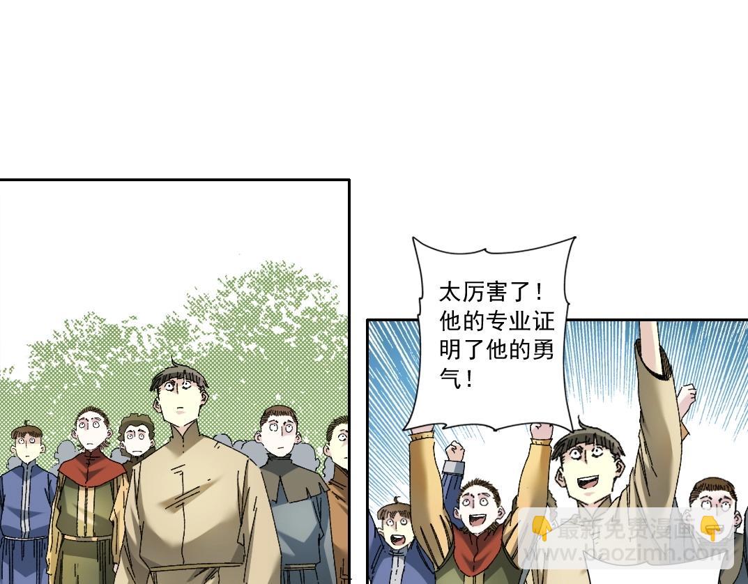 我打造了長生俱樂部 - 第285話 試驗觀察目標-伽利略(1/2) - 7