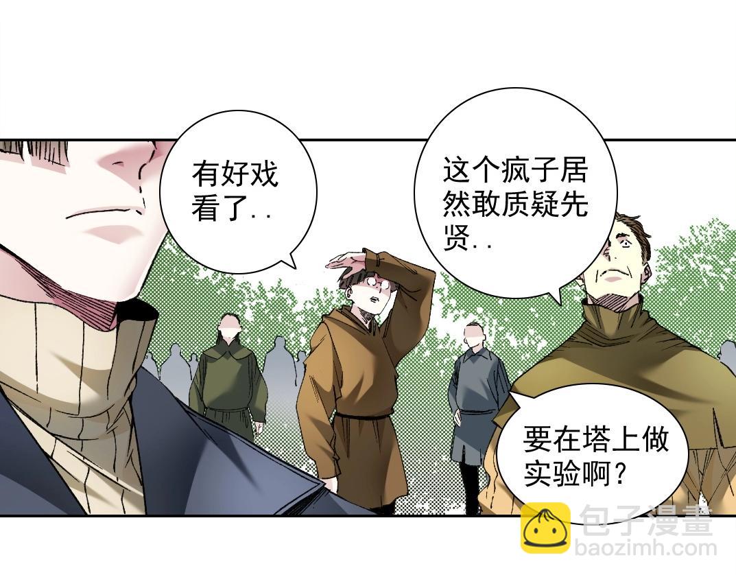 第285话 试验观察目标-伽利略3