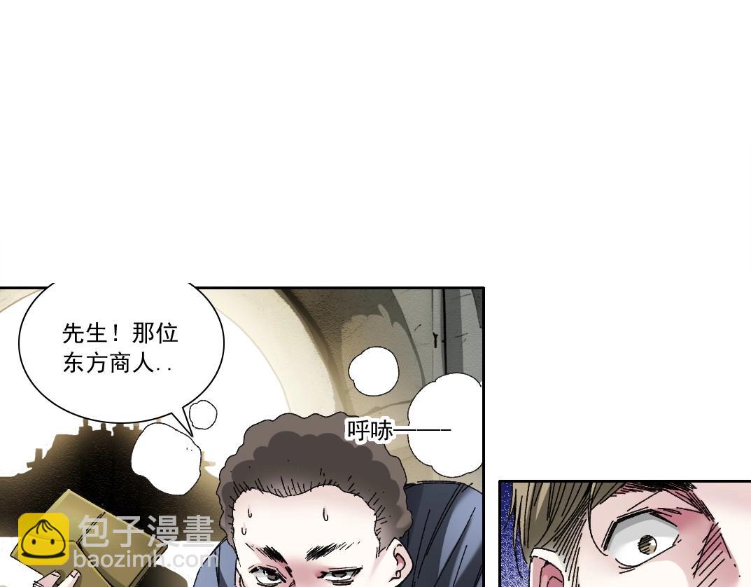 我打造了長生俱樂部 - 第285話 試驗觀察目標-伽利略(1/2) - 3