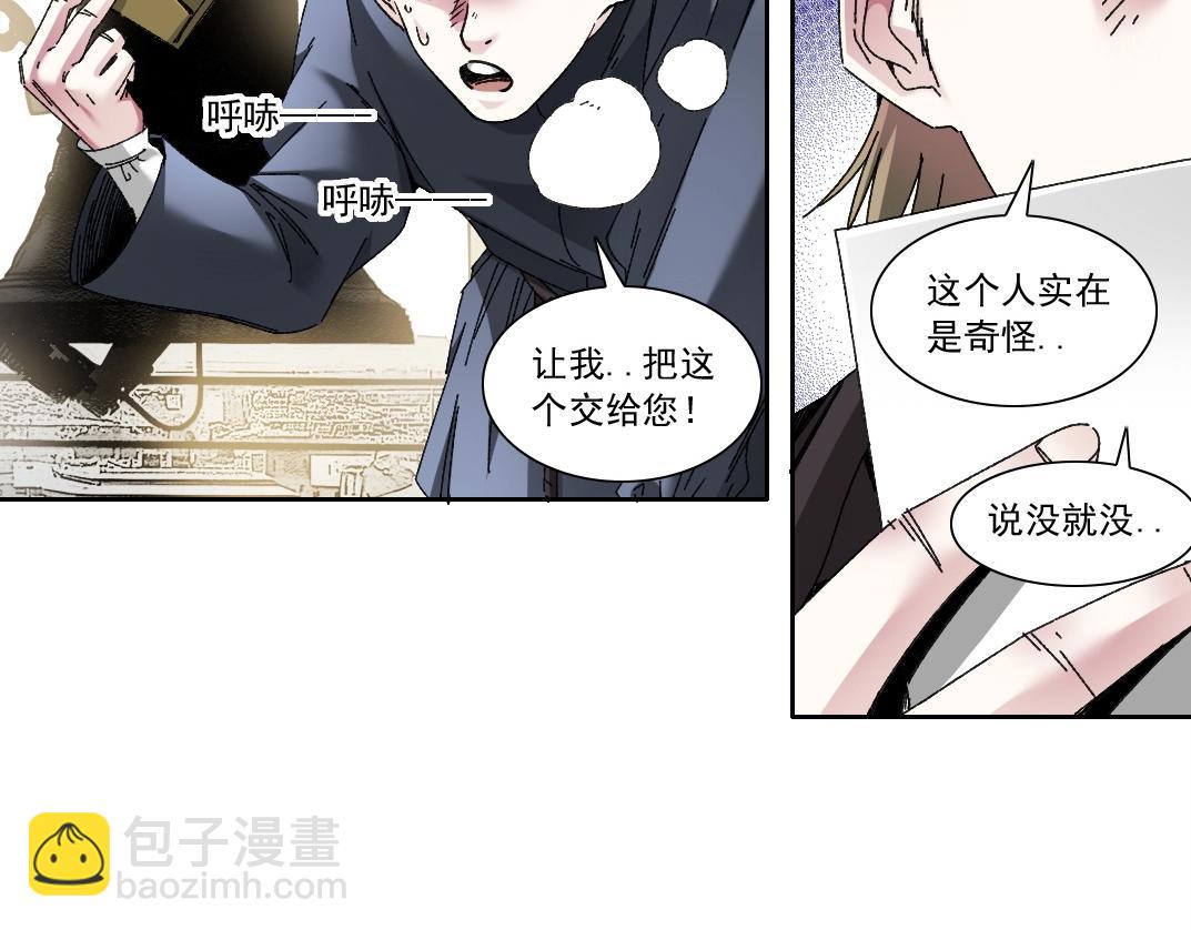 我打造了長生俱樂部 - 第285話 試驗觀察目標-伽利略(1/2) - 4