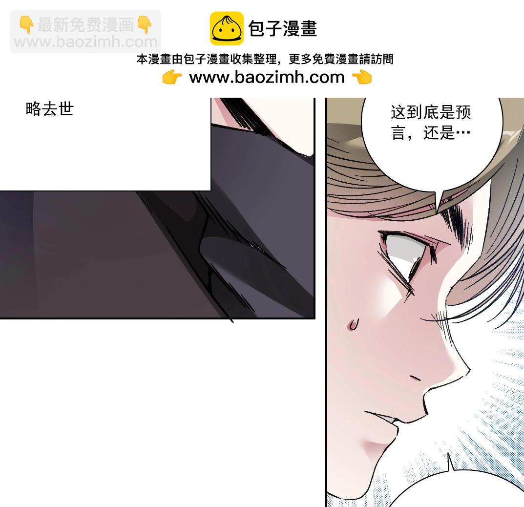 我打造了長生俱樂部 - 第285話 試驗觀察目標-伽利略(2/2) - 1