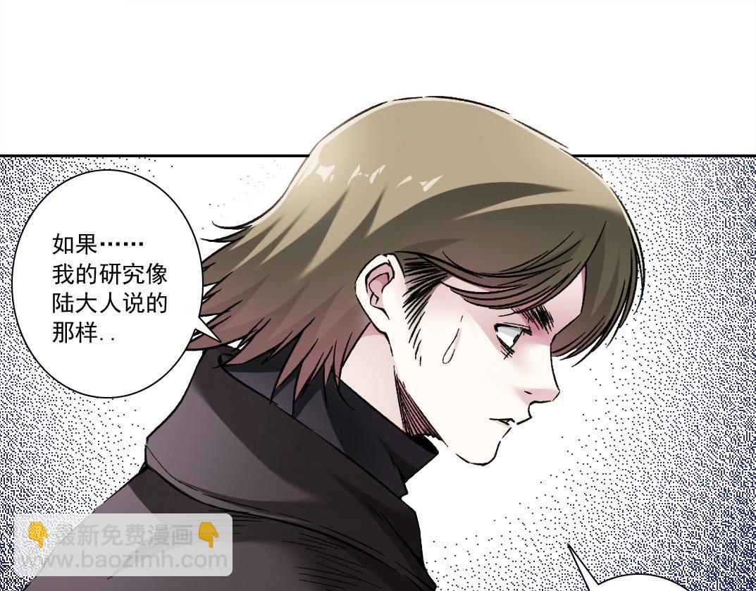 我打造了長生俱樂部 - 第285話 試驗觀察目標-伽利略(2/2) - 4