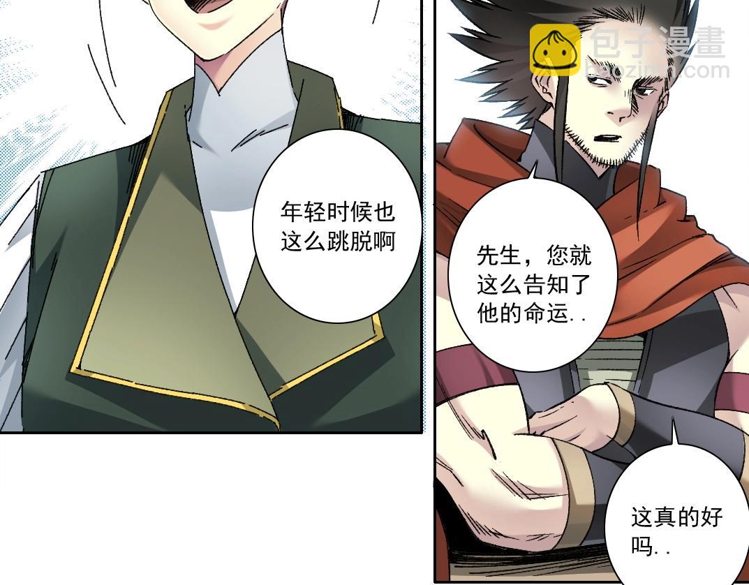 我打造了長生俱樂部 - 第285話 試驗觀察目標-伽利略(2/2) - 2