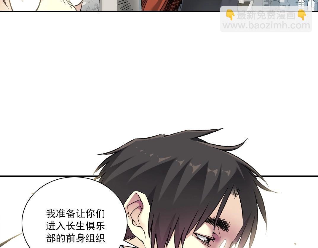 我打造了長生俱樂部 - 第285話 試驗觀察目標-伽利略(2/2) - 3