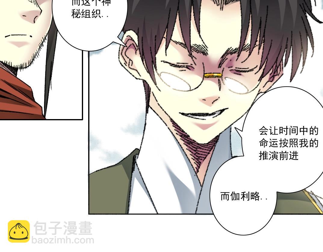 我打造了長生俱樂部 - 第285話 試驗觀察目標-伽利略(2/2) - 6