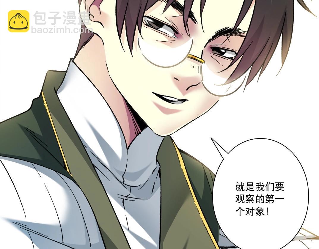 我打造了長生俱樂部 - 第285話 試驗觀察目標-伽利略(2/2) - 2