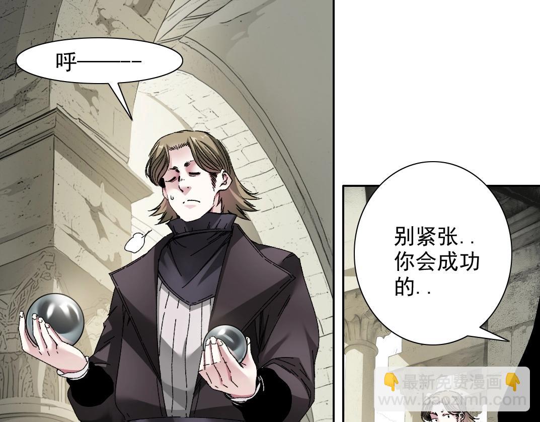 我打造了長生俱樂部 - 第285話 試驗觀察目標-伽利略(1/2) - 8