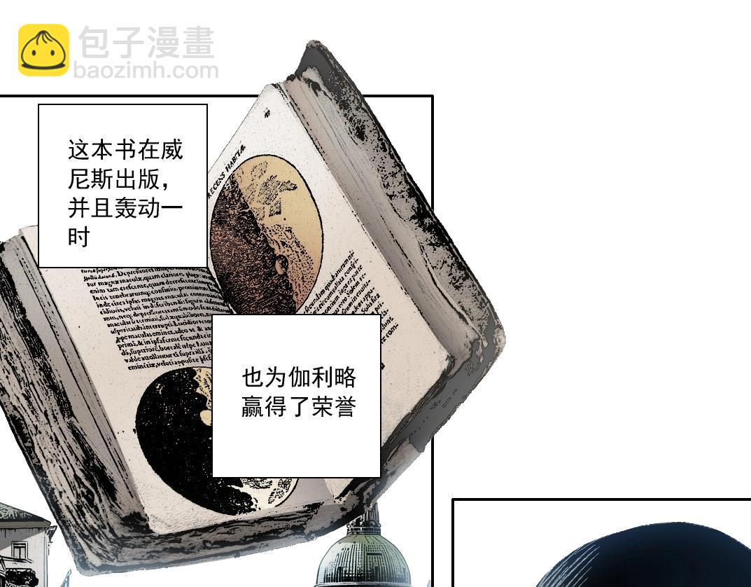 我打造了長生俱樂部 - 第287話(1/2) - 4