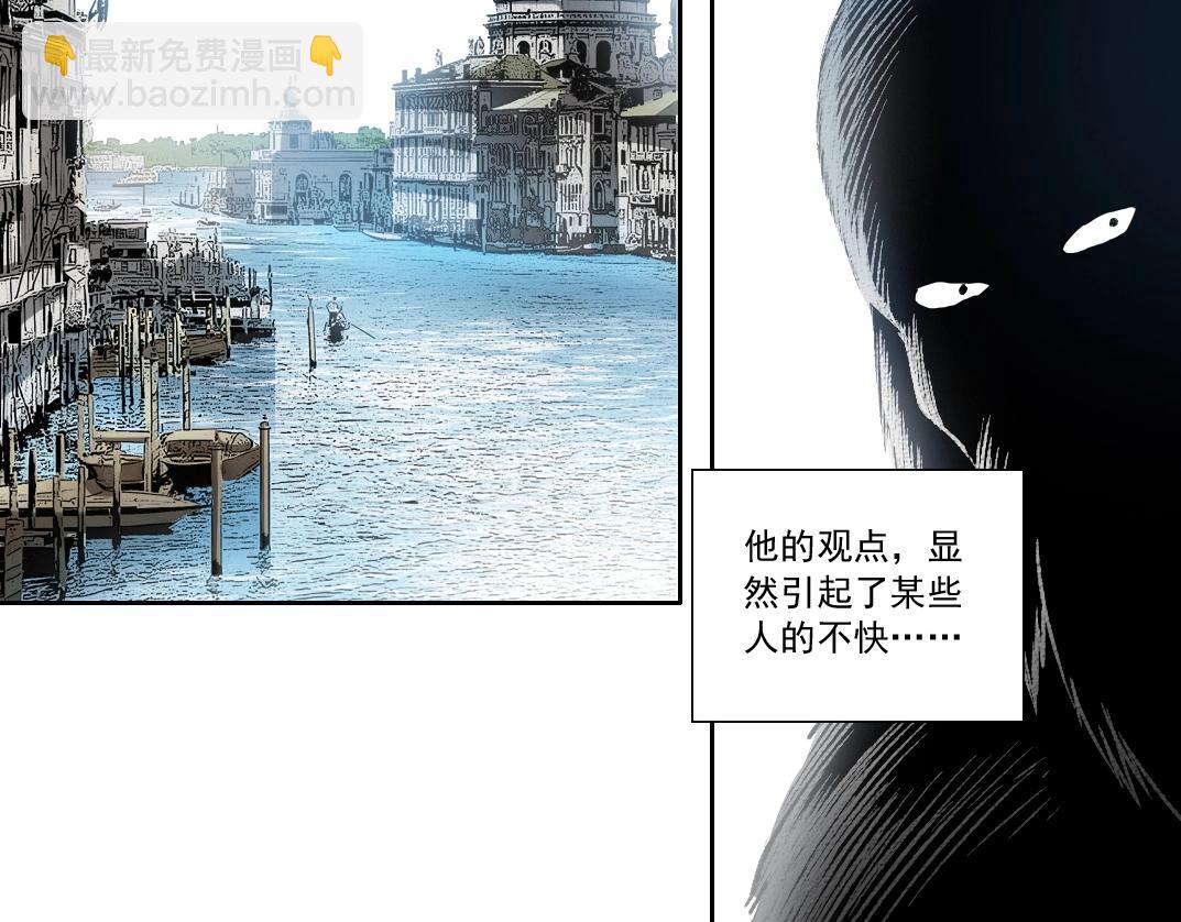 我打造了長生俱樂部 - 第287話(1/2) - 5