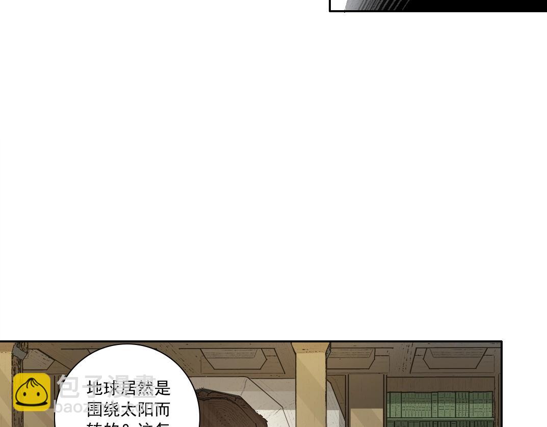 我打造了長生俱樂部 - 第287話(1/2) - 6