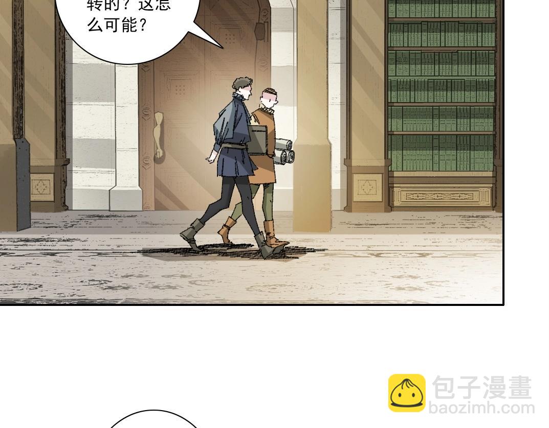 我打造了長生俱樂部 - 第287話(1/2) - 7