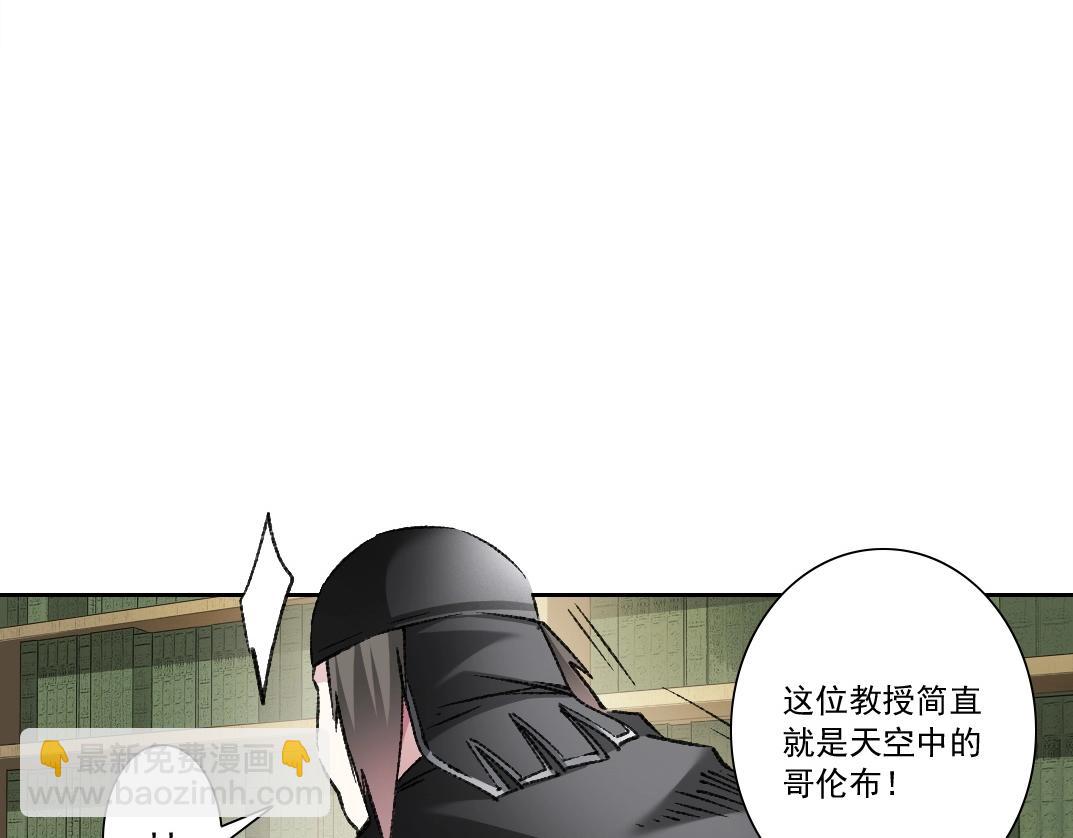 我打造了長生俱樂部 - 第287話(1/2) - 1
