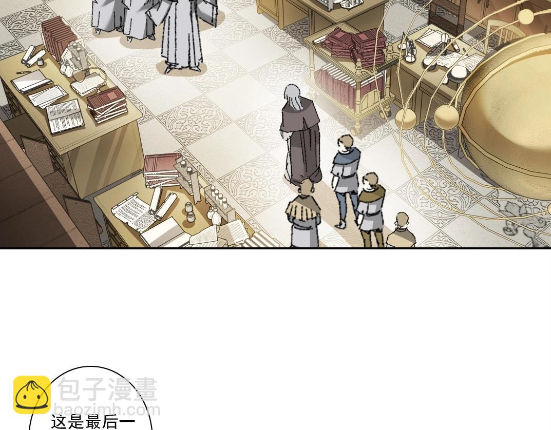 我打造了長生俱樂部 - 第287話(1/2) - 7