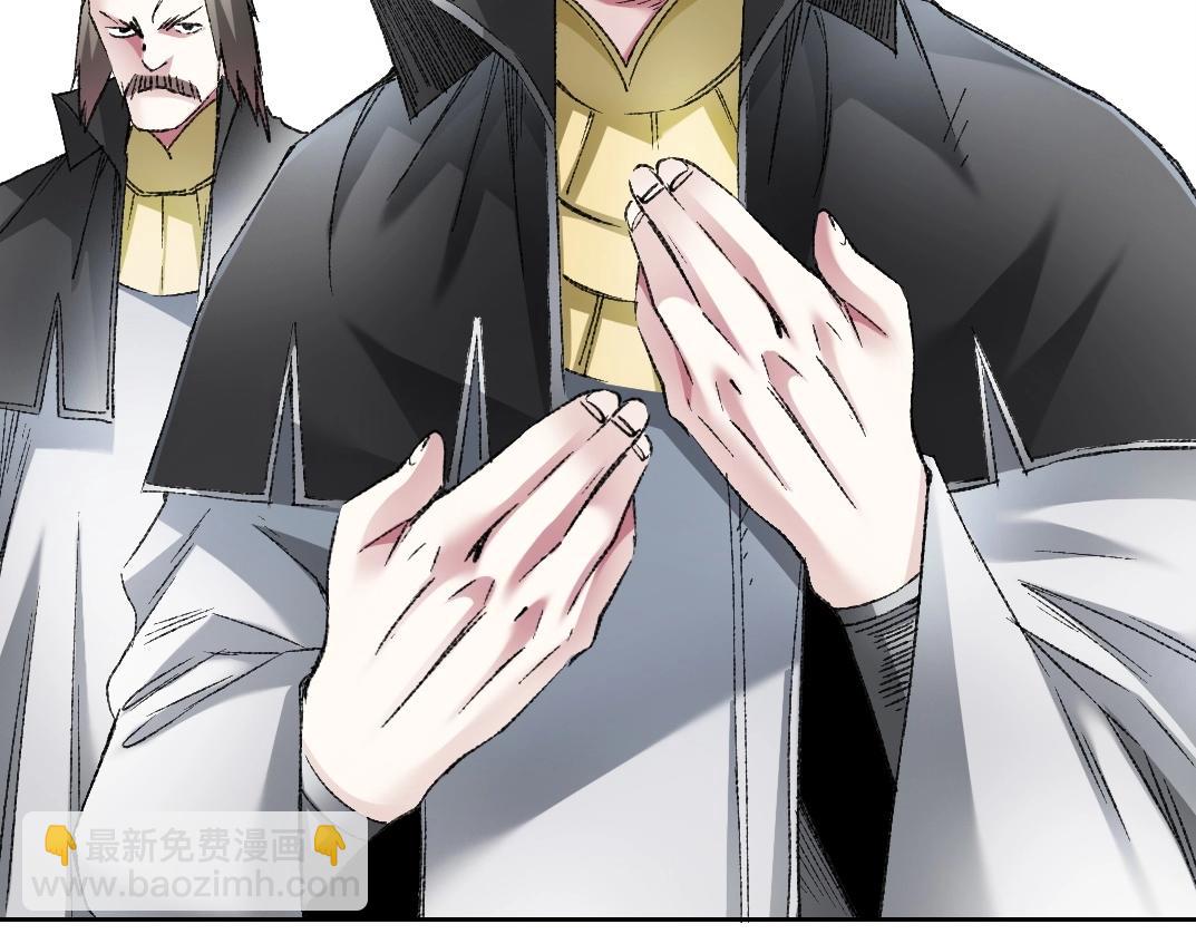 我打造了長生俱樂部 - 第287話(1/2) - 1