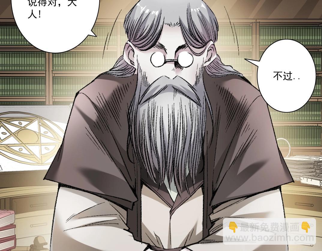 我打造了長生俱樂部 - 第287話(1/2) - 3